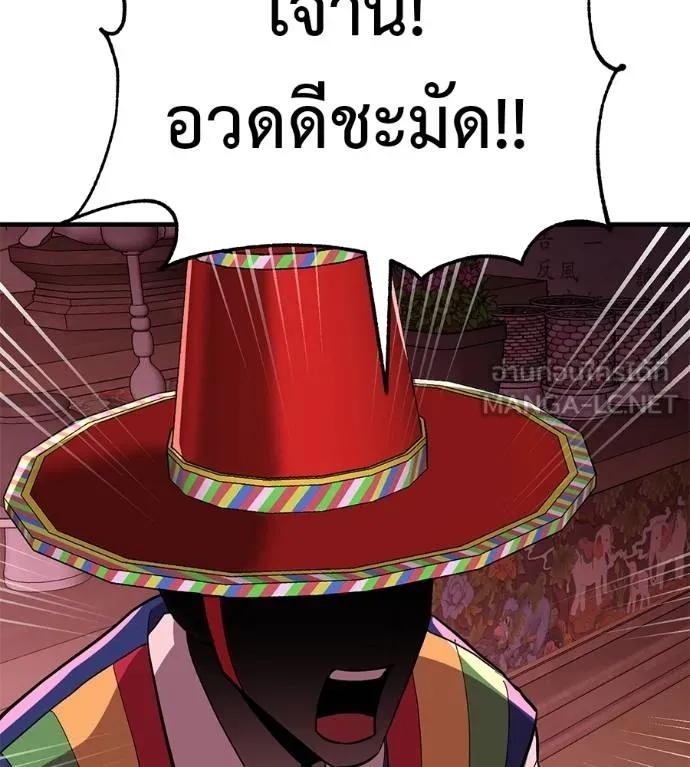 I Will Become a God – เรียกฉันว่าพระเจ้า ตอนที่ 11 129