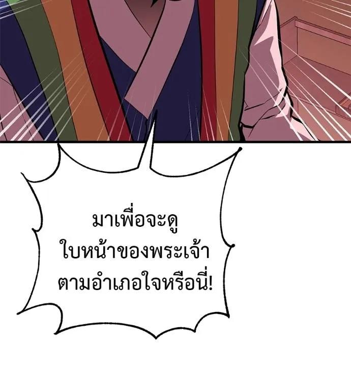 I Will Become a God – เรียกฉันว่าพระเจ้า ตอนที่ 11 130