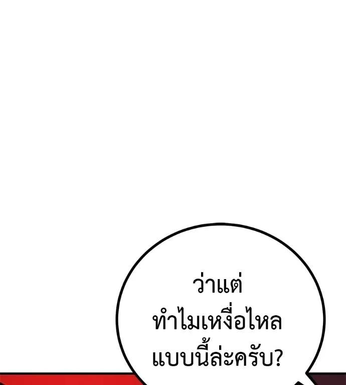 I Will Become a God – เรียกฉันว่าพระเจ้า ตอนที่ 11 133