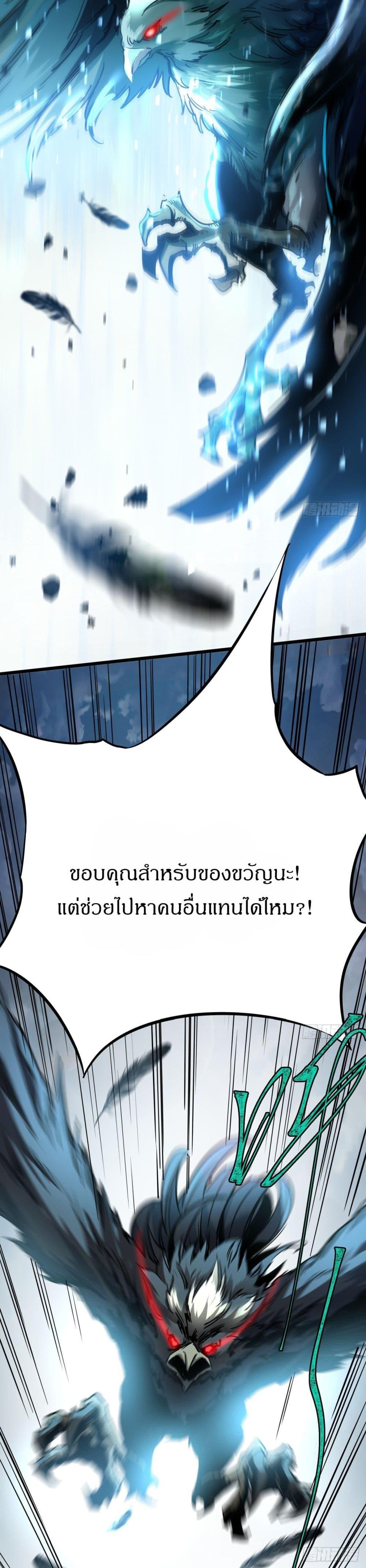 This Game Is Too Realistic ตอนที่ 5 31