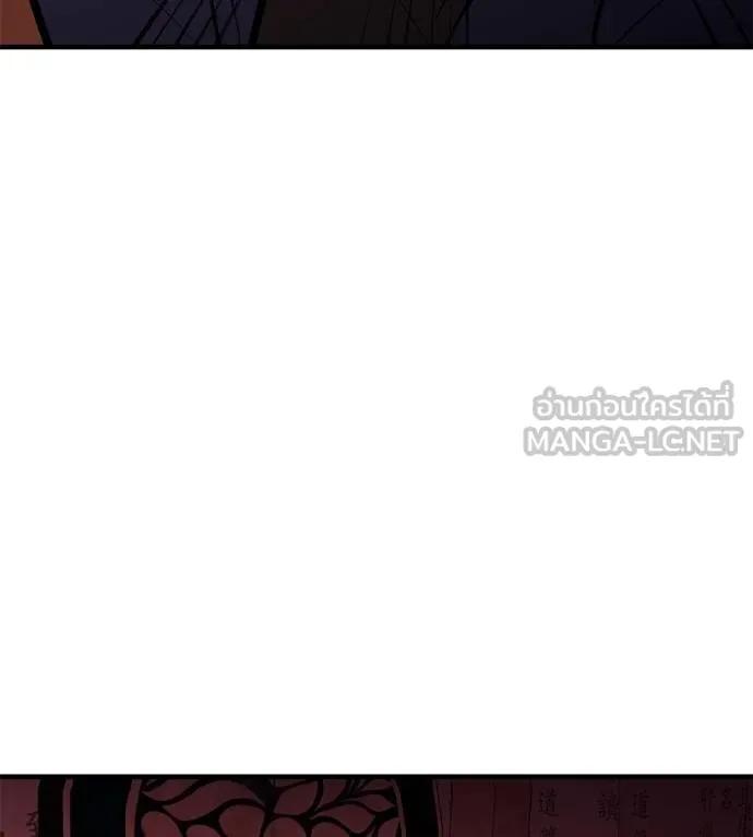 I Will Become a God – เรียกฉันว่าพระเจ้า ตอนที่ 11 144