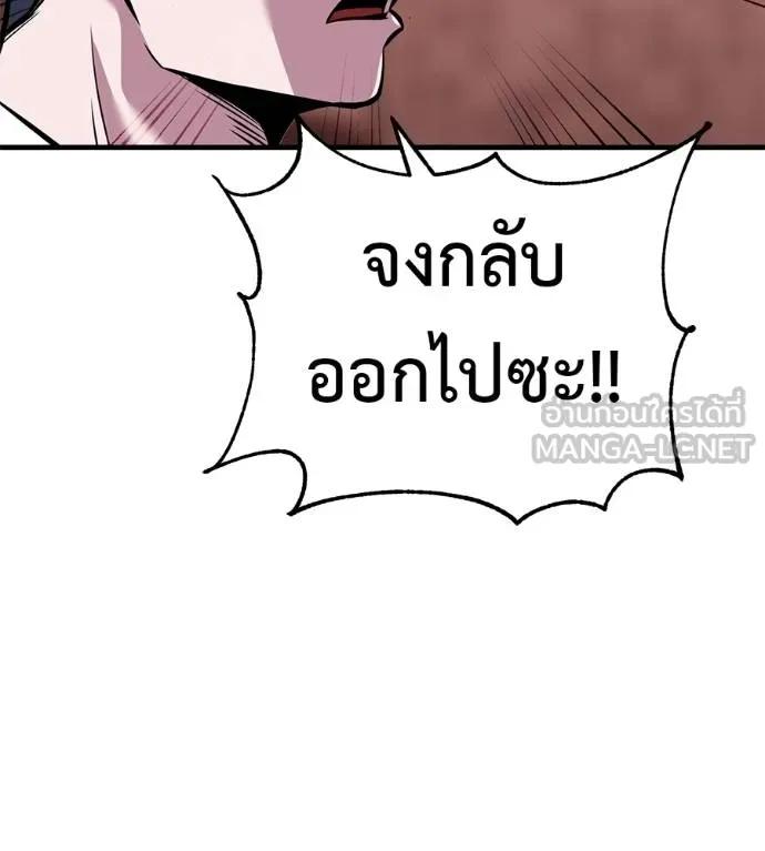 I Will Become a God – เรียกฉันว่าพระเจ้า ตอนที่ 11 153