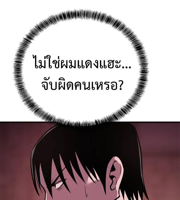 I Will Become a God – เรียกฉันว่าพระเจ้า ตอนที่ 11 154