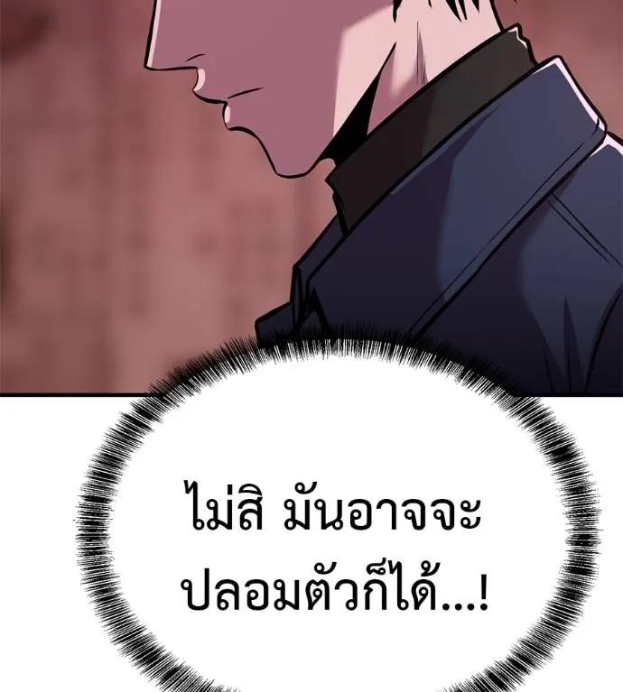 I Will Become a God – เรียกฉันว่าพระเจ้า ตอนที่ 11 155