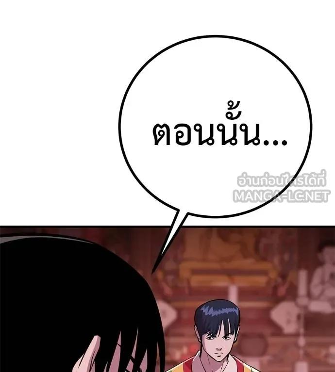I Will Become a God – เรียกฉันว่าพระเจ้า ตอนที่ 11 159