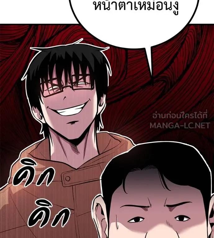 I Will Become a God – เรียกฉันว่าพระเจ้า ตอนที่ 11 162