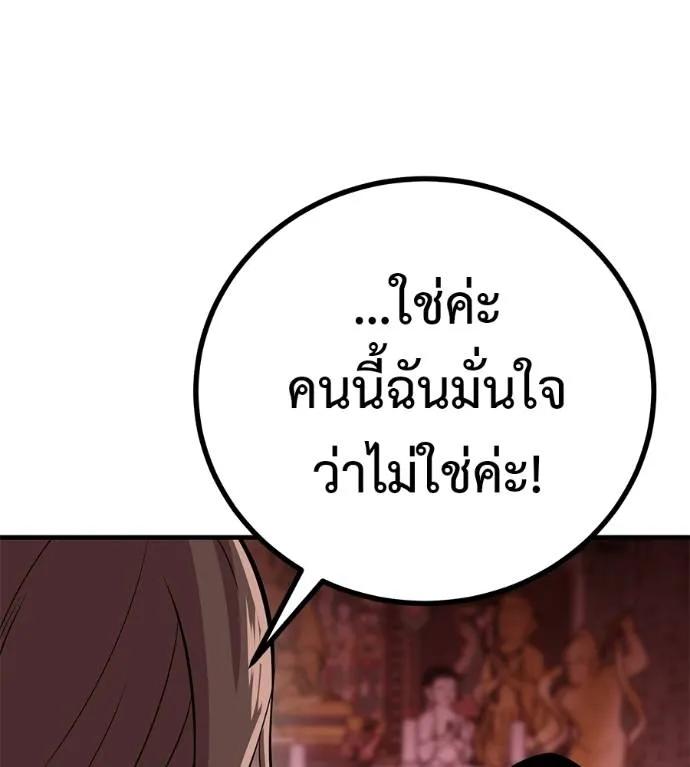 I Will Become a God – เรียกฉันว่าพระเจ้า ตอนที่ 11 164