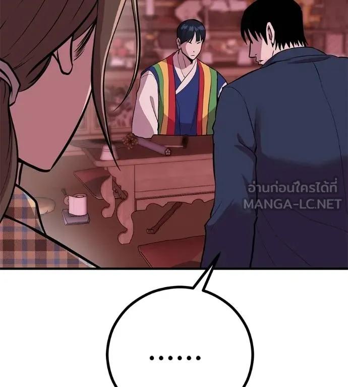 I Will Become a God – เรียกฉันว่าพระเจ้า ตอนที่ 11 165
