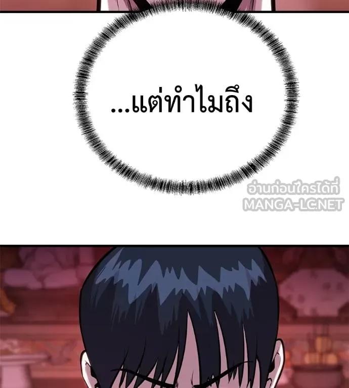 I Will Become a God – เรียกฉันว่าพระเจ้า ตอนที่ 11 168