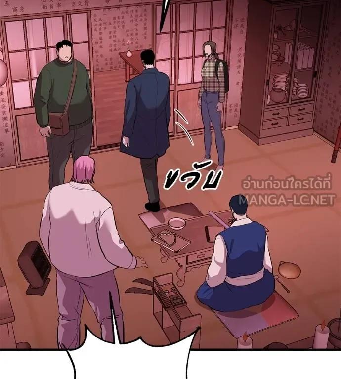 I Will Become a God – เรียกฉันว่าพระเจ้า ตอนที่ 11 174
