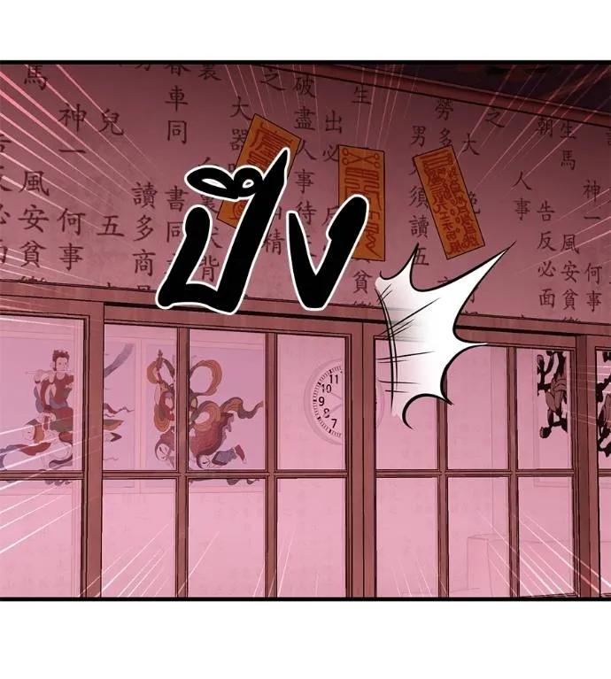 I Will Become a God – เรียกฉันว่าพระเจ้า ตอนที่ 11 176