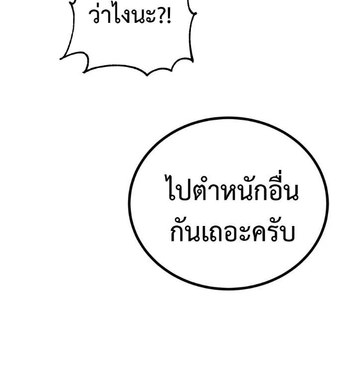 I Will Become a God – เรียกฉันว่าพระเจ้า ตอนที่ 11 175