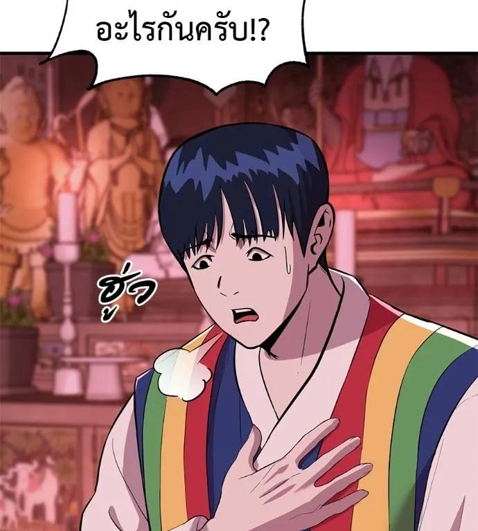 I Will Become a God – เรียกฉันว่าพระเจ้า ตอนที่ 11 178