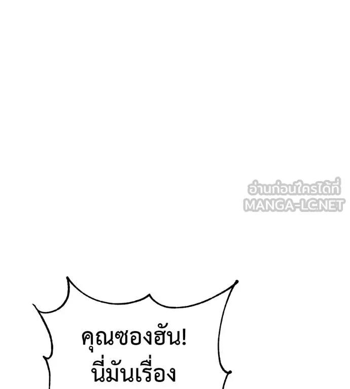 I Will Become a God – เรียกฉันว่าพระเจ้า ตอนที่ 11 177