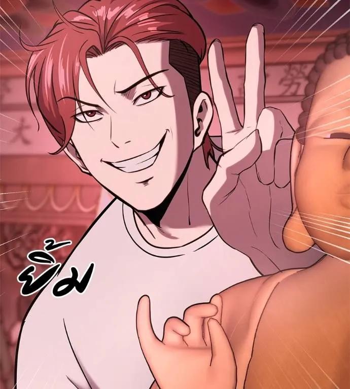 I Will Become a God – เรียกฉันว่าพระเจ้า ตอนที่ 11 184