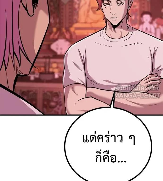 I Will Become a God – เรียกฉันว่าพระเจ้า ตอนที่ 11 189