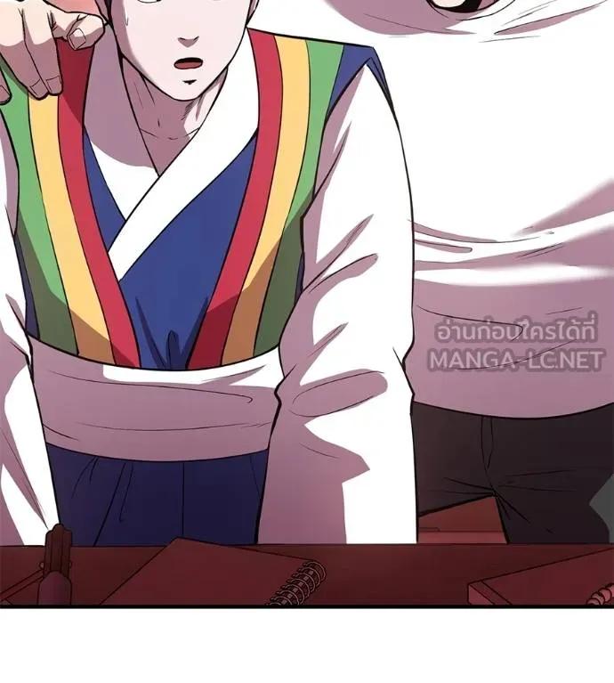 I Will Become a God – เรียกฉันว่าพระเจ้า ตอนที่ 11 192