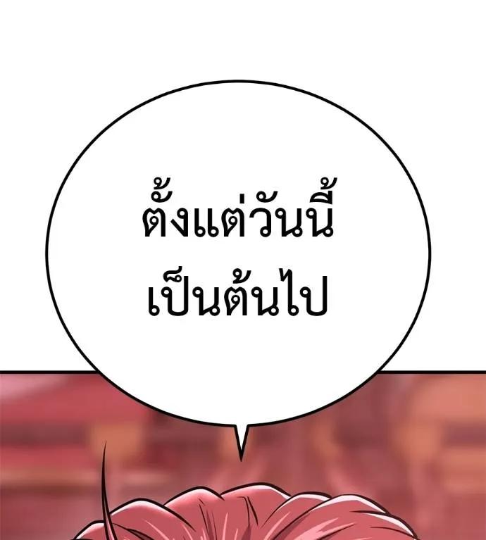 I Will Become a God – เรียกฉันว่าพระเจ้า ตอนที่ 11 193