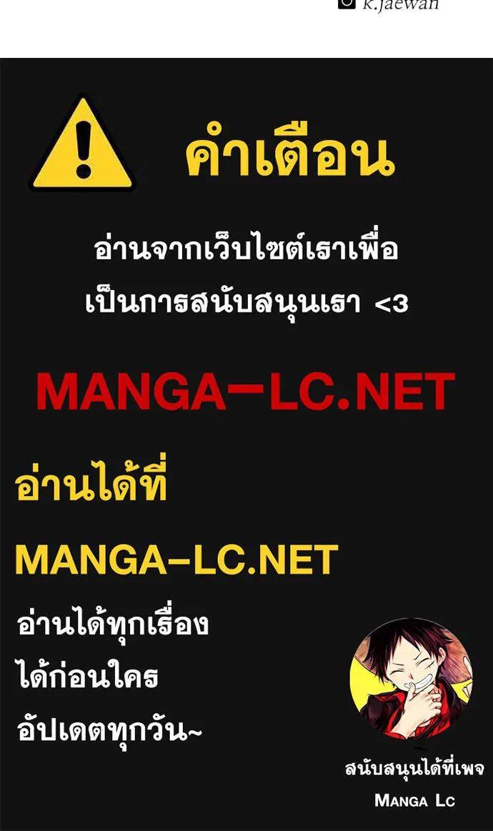 I Will Become a God – เรียกฉันว่าพระเจ้า ตอนที่ 11 198