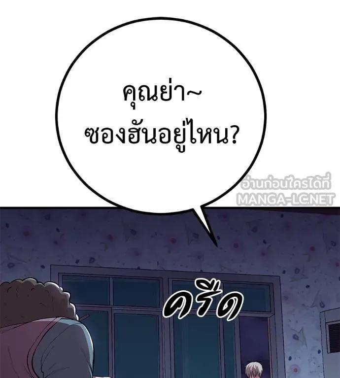 I Will Become a God – เรียกฉันว่าพระเจ้า ตอนที่ 12 3