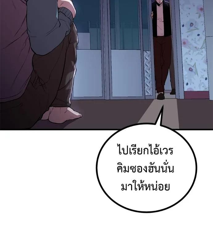I Will Become a God – เรียกฉันว่าพระเจ้า ตอนที่ 12 4
