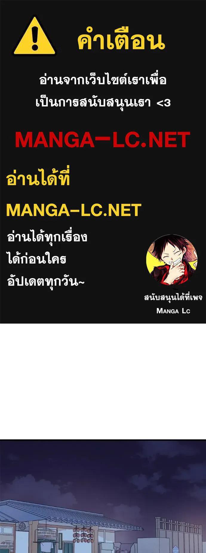 I Will Become a God – เรียกฉันว่าพระเจ้า ตอนที่ 12 1