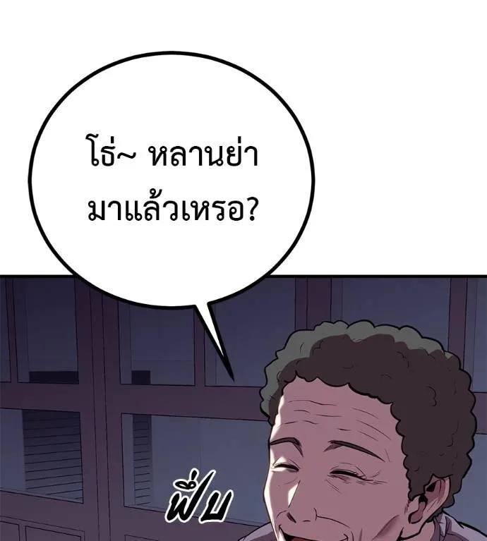 I Will Become a God – เรียกฉันว่าพระเจ้า ตอนที่ 12 5