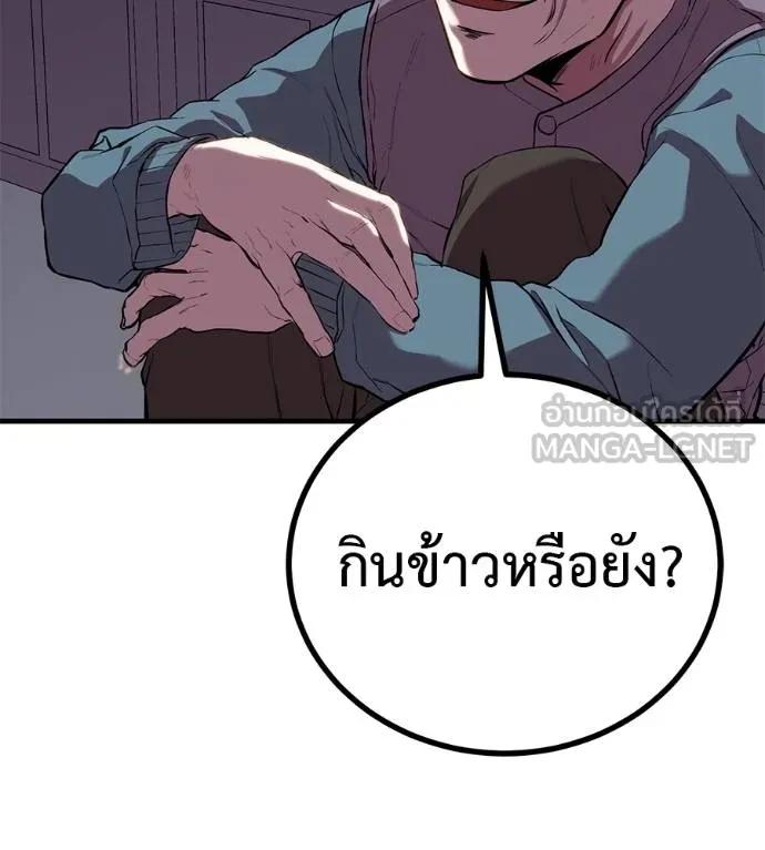I Will Become a God – เรียกฉันว่าพระเจ้า ตอนที่ 12 6