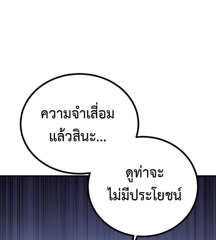 I Will Become a God – เรียกฉันว่าพระเจ้า ตอนที่ 12 7
