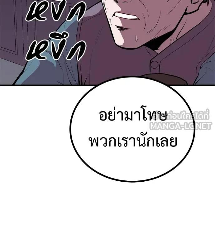 I Will Become a God – เรียกฉันว่าพระเจ้า ตอนที่ 12 12