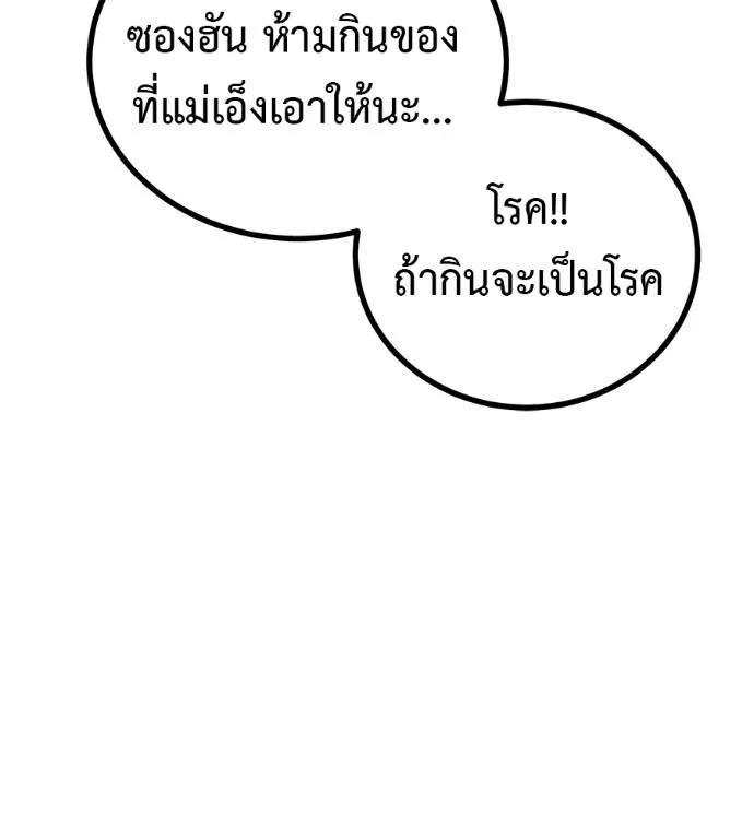 I Will Become a God – เรียกฉันว่าพระเจ้า ตอนที่ 12 10