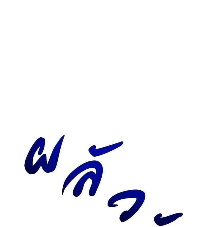 I Will Become a God – เรียกฉันว่าพระเจ้า ตอนที่ 12 16