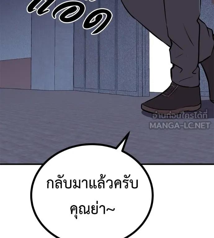 I Will Become a God – เรียกฉันว่าพระเจ้า ตอนที่ 12 21
