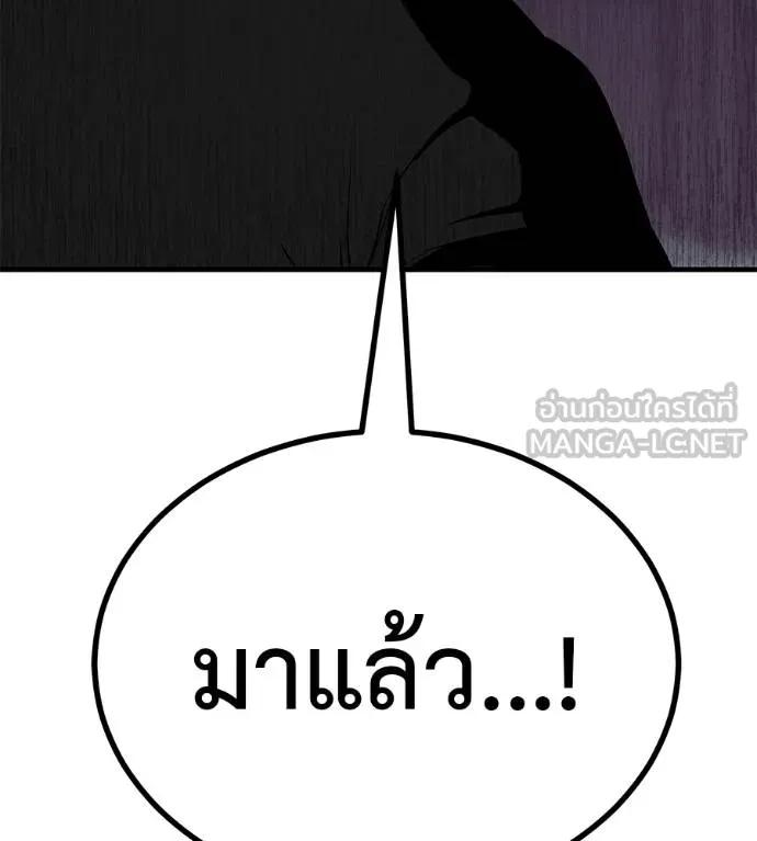 I Will Become a God – เรียกฉันว่าพระเจ้า ตอนที่ 12 24