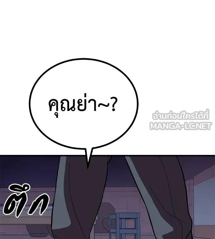 I Will Become a God – เรียกฉันว่าพระเจ้า ตอนที่ 12 27