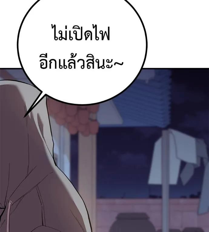 I Will Become a God – เรียกฉันว่าพระเจ้า ตอนที่ 12 29