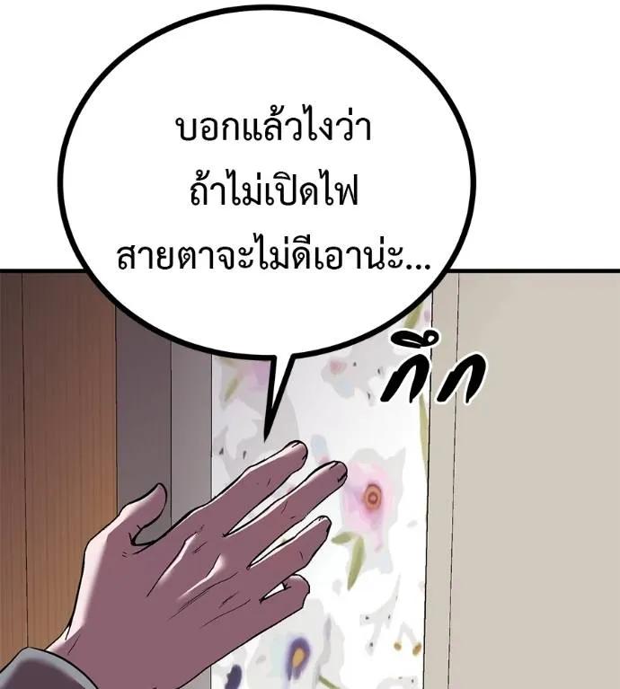 I Will Become a God – เรียกฉันว่าพระเจ้า ตอนที่ 12 31