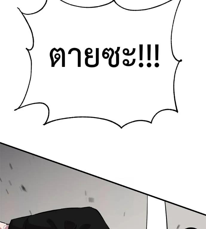 I Will Become a God – เรียกฉันว่าพระเจ้า ตอนที่ 12 38
