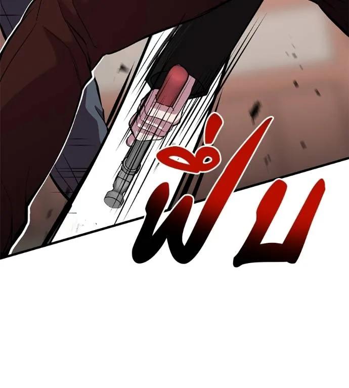 I Will Become a God – เรียกฉันว่าพระเจ้า ตอนที่ 12 40