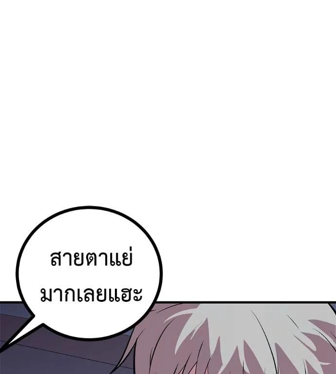 I Will Become a God – เรียกฉันว่าพระเจ้า ตอนที่ 12 52