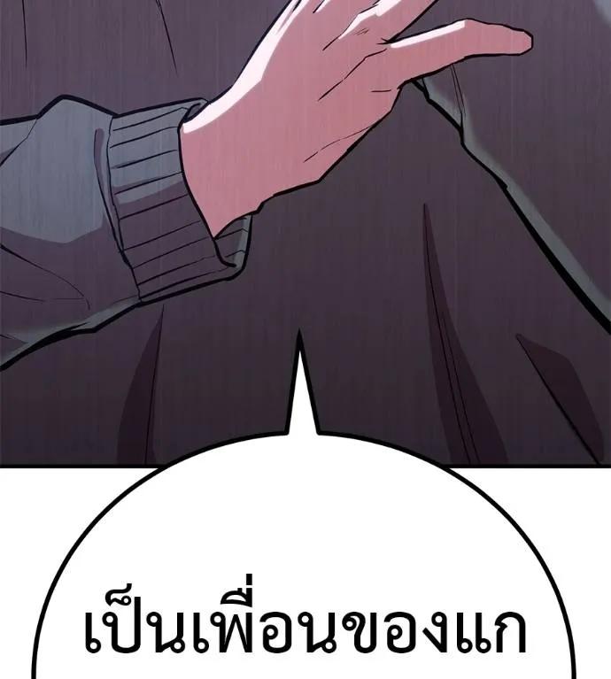 I Will Become a God – เรียกฉันว่าพระเจ้า ตอนที่ 12 56