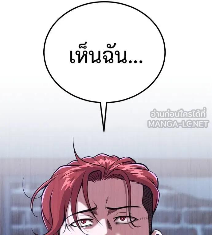 I Will Become a God – เรียกฉันว่าพระเจ้า ตอนที่ 12 54