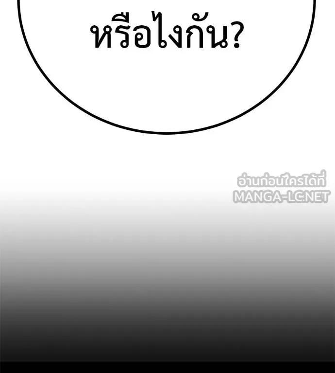 I Will Become a God – เรียกฉันว่าพระเจ้า ตอนที่ 12 57
