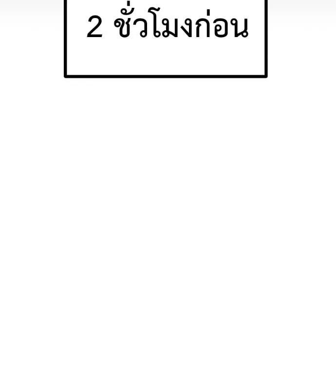 I Will Become a God – เรียกฉันว่าพระเจ้า ตอนที่ 12 59
