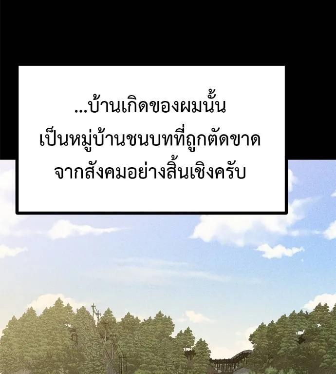 I Will Become a God – เรียกฉันว่าพระเจ้า ตอนที่ 12 65