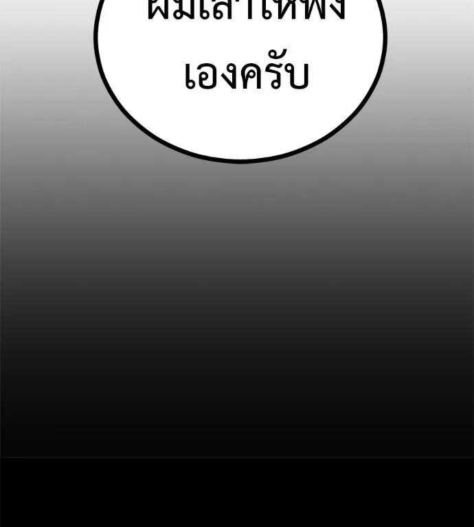 I Will Become a God – เรียกฉันว่าพระเจ้า ตอนที่ 12 64