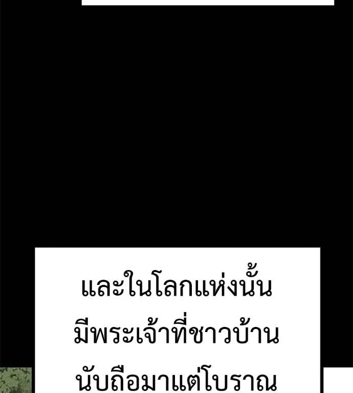 I Will Become a God – เรียกฉันว่าพระเจ้า ตอนที่ 12 67