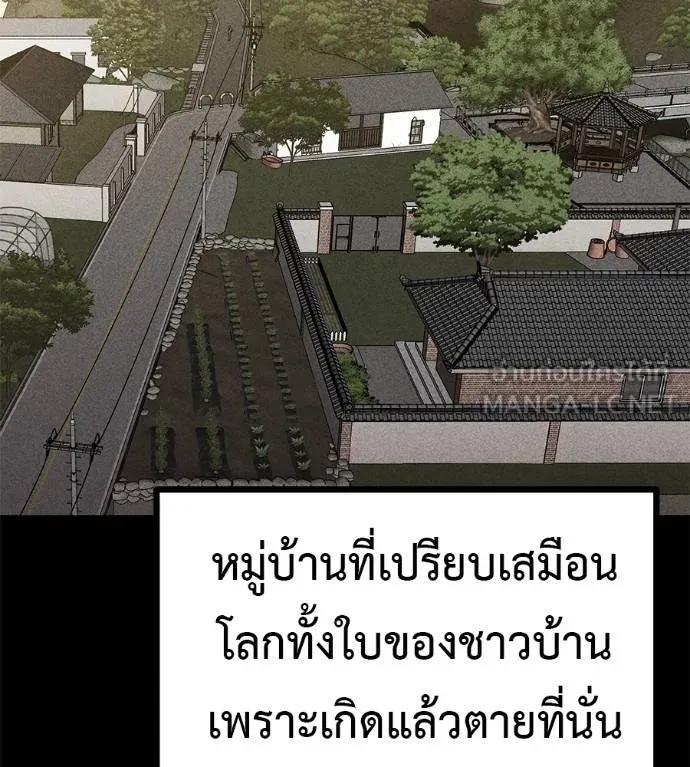 I Will Become a God – เรียกฉันว่าพระเจ้า ตอนที่ 12 66
