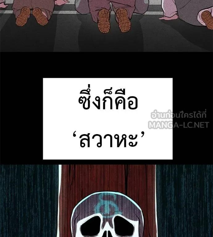 I Will Become a God – เรียกฉันว่าพระเจ้า ตอนที่ 12 69
