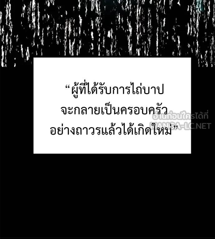 I Will Become a God – เรียกฉันว่าพระเจ้า ตอนที่ 12 75
